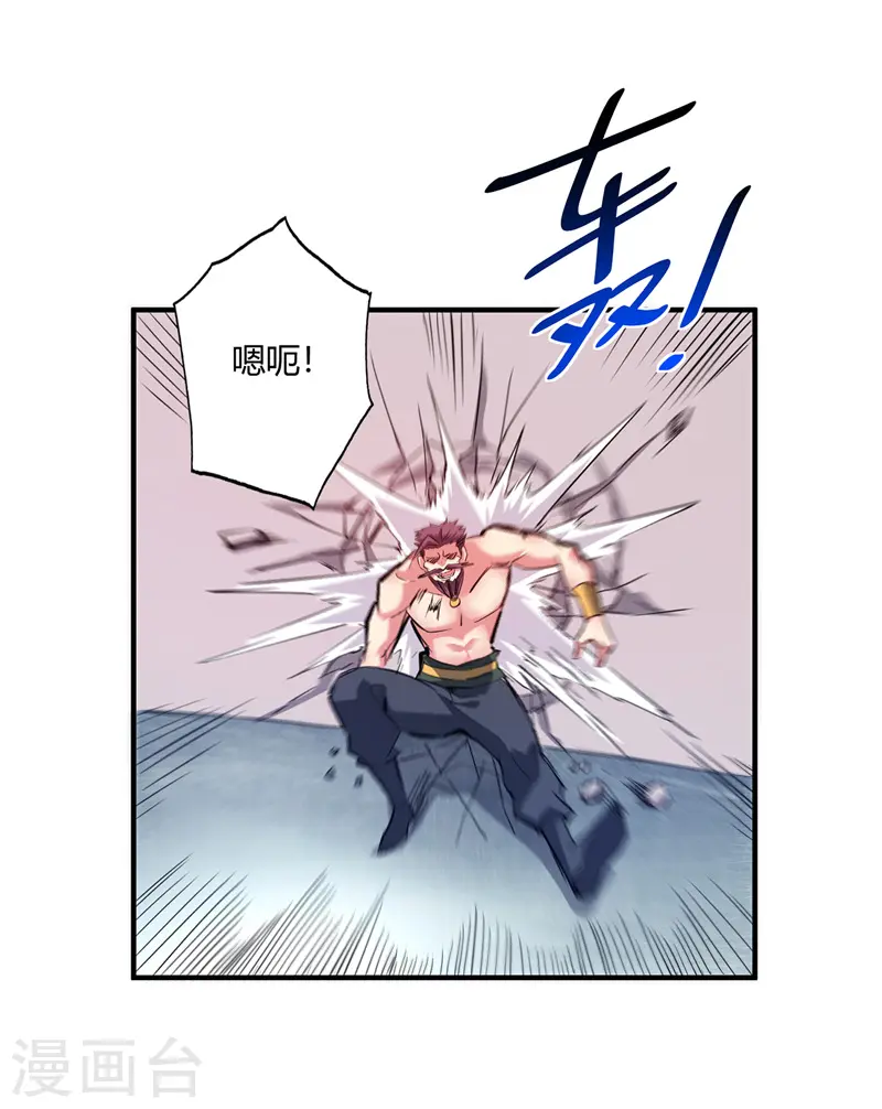 第62话 石媚 第25页