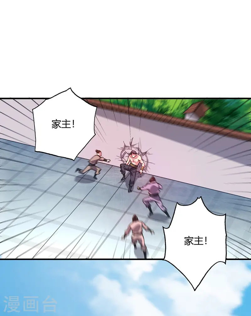 第62话 石媚 第26页
