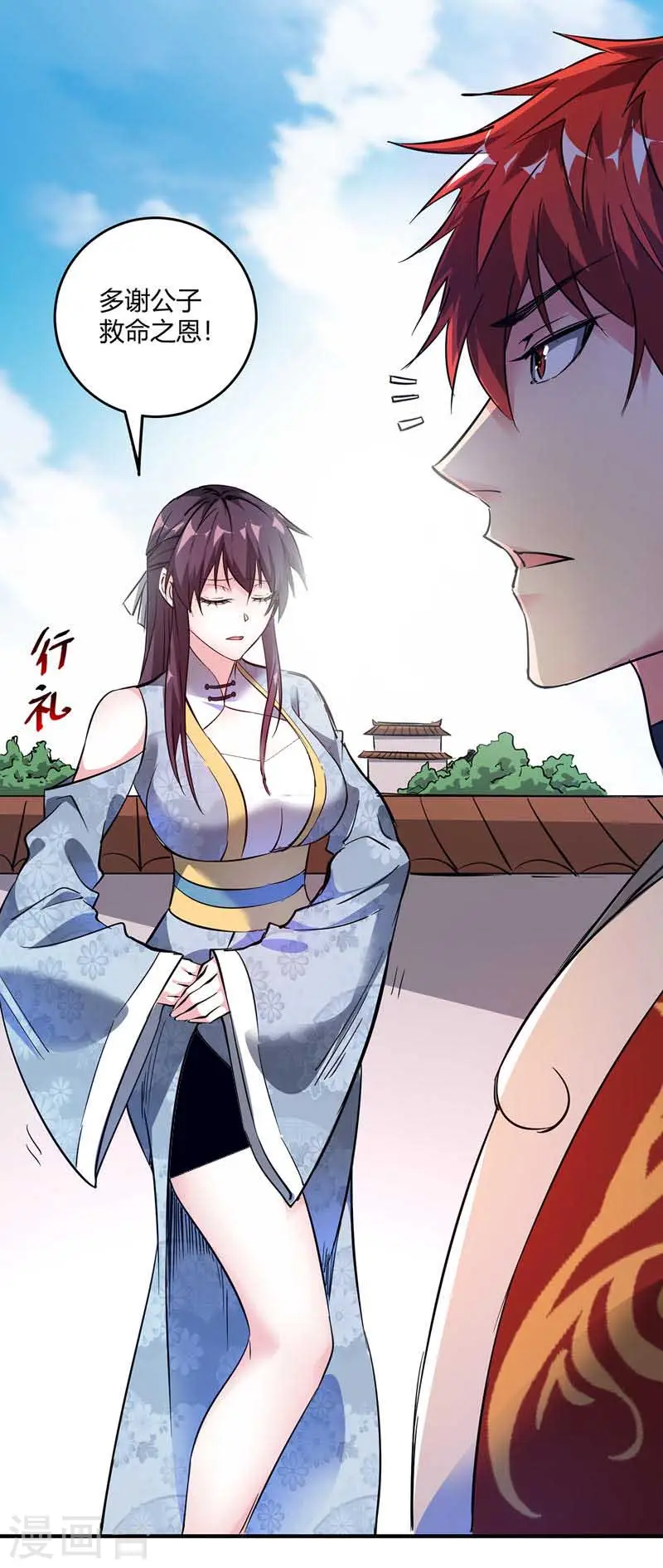 第62话 石媚 第27页