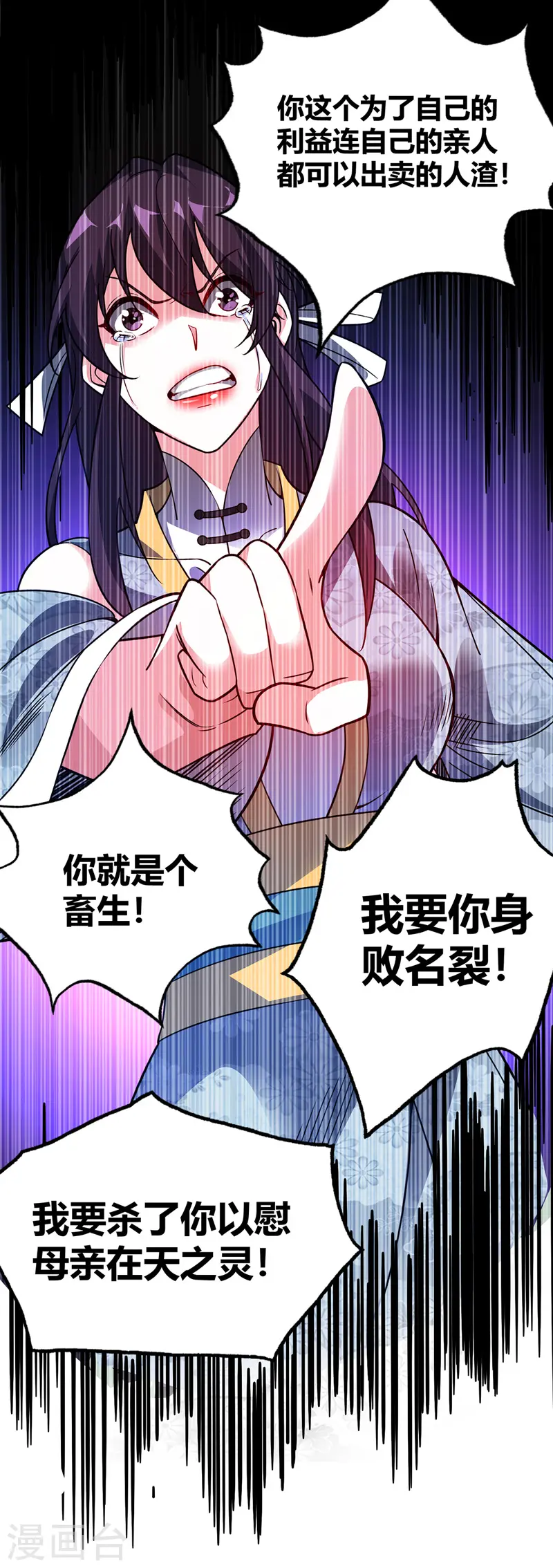 第62话 石媚 第34页
