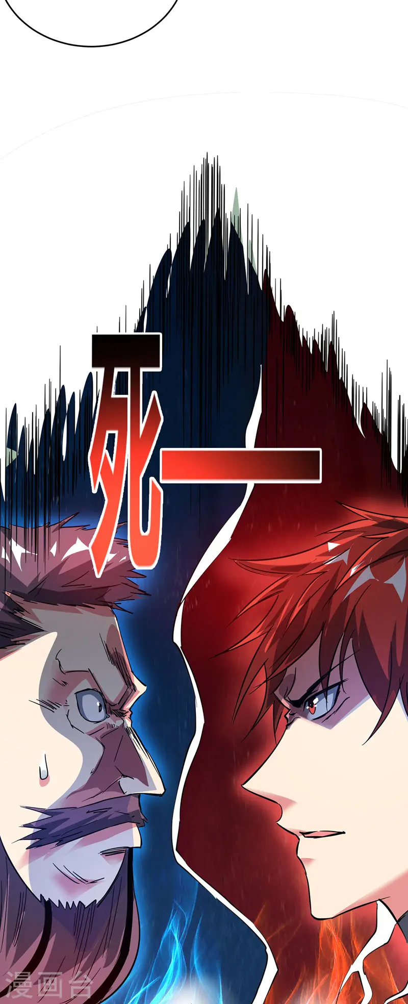 第61话 收宅子 第7页