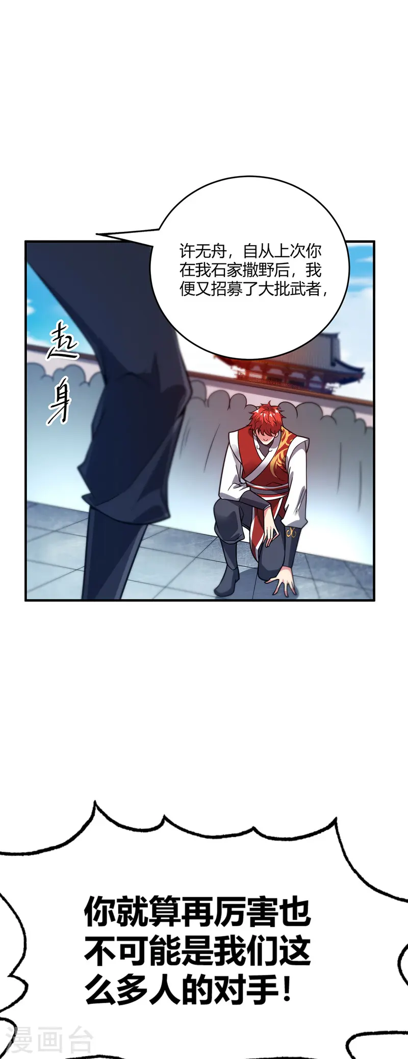第61话 收宅子 第13页