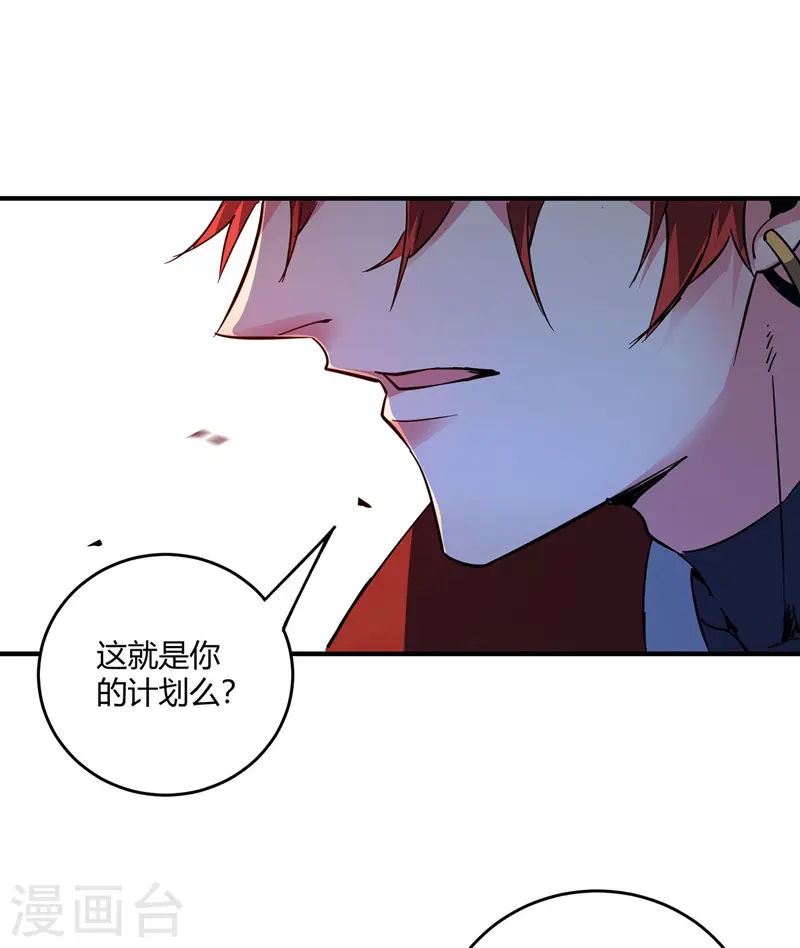 第61话 收宅子 第15页
