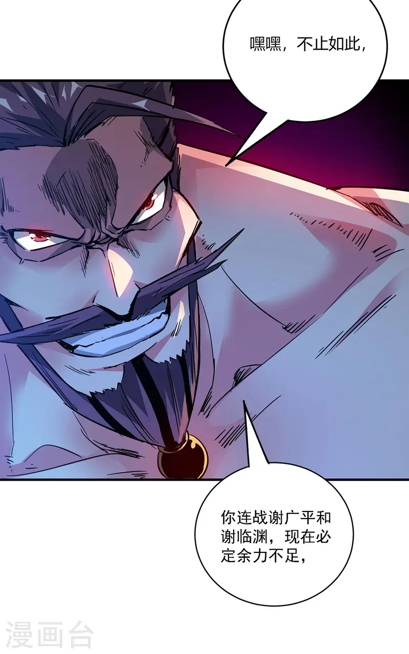 第61话 收宅子 第16页