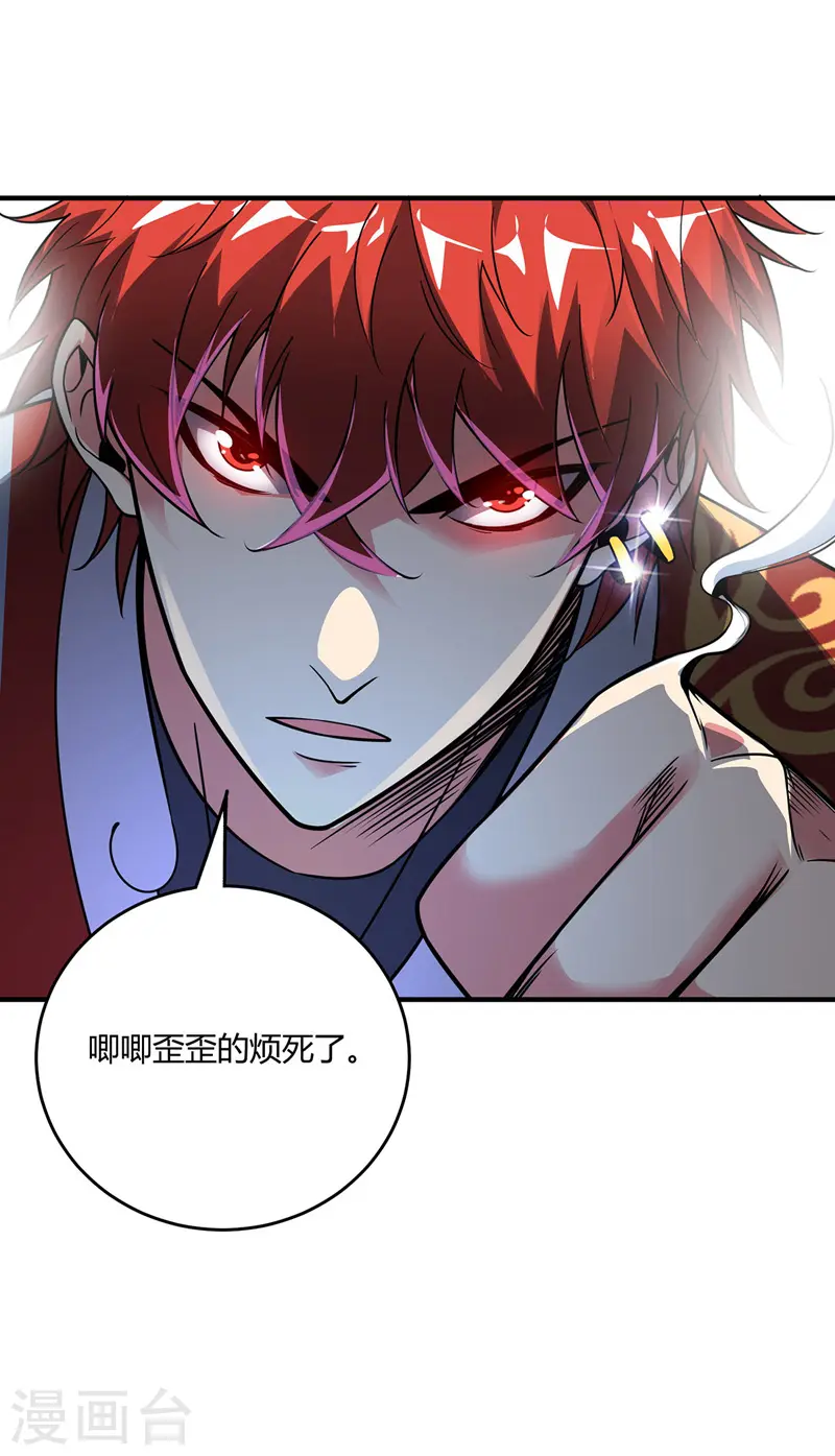 第61话 收宅子 第19页