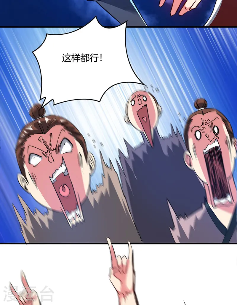 第61话 收宅子 第27页
