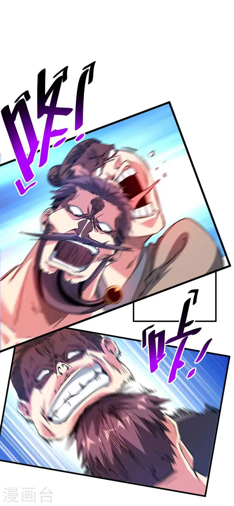 第61话 收宅子 第29页