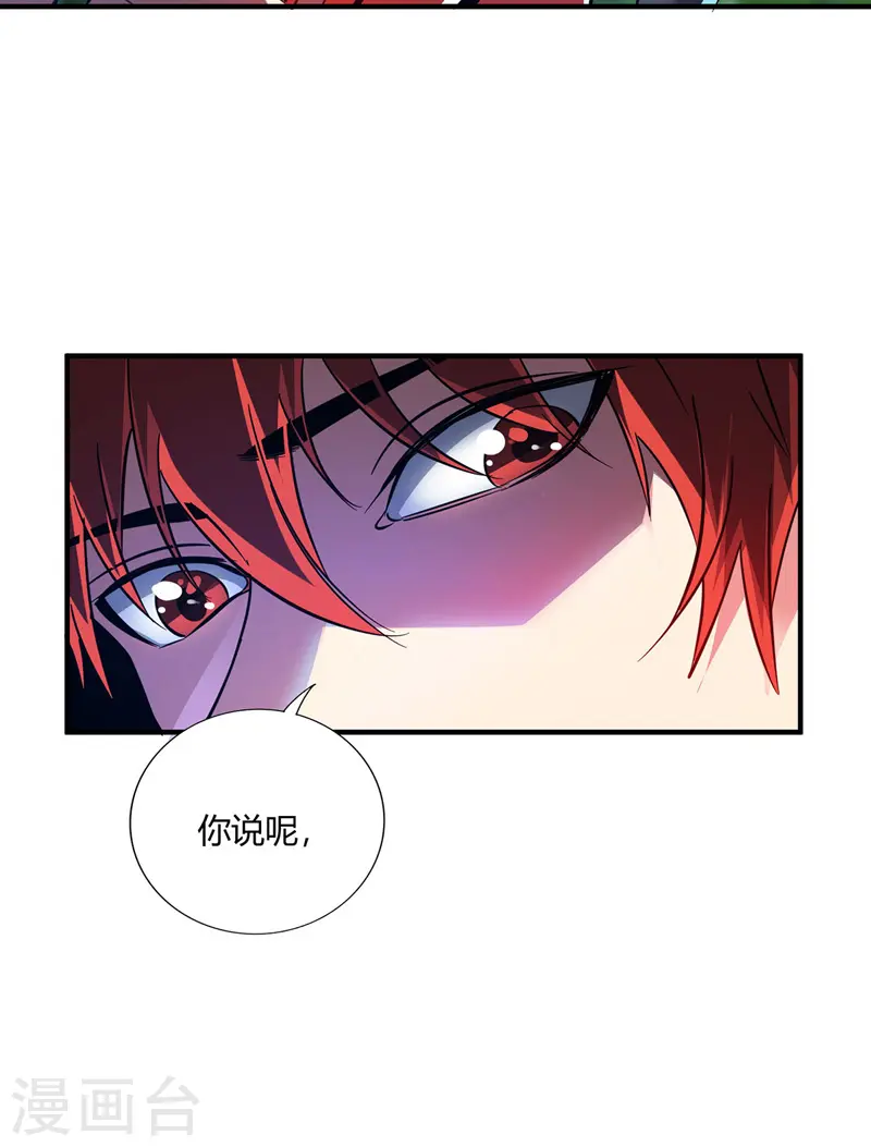 第61话 收宅子 第33页