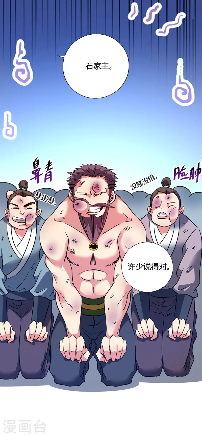 第61话 收宅子 第34页