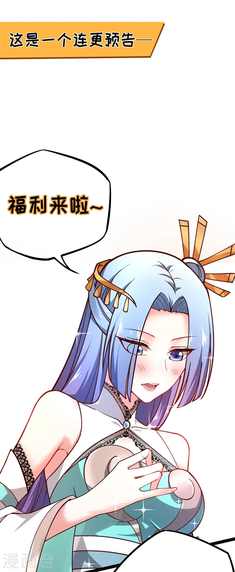 第61话 收宅子 第35页