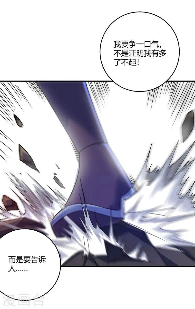 第52话 收编小弟 第2页