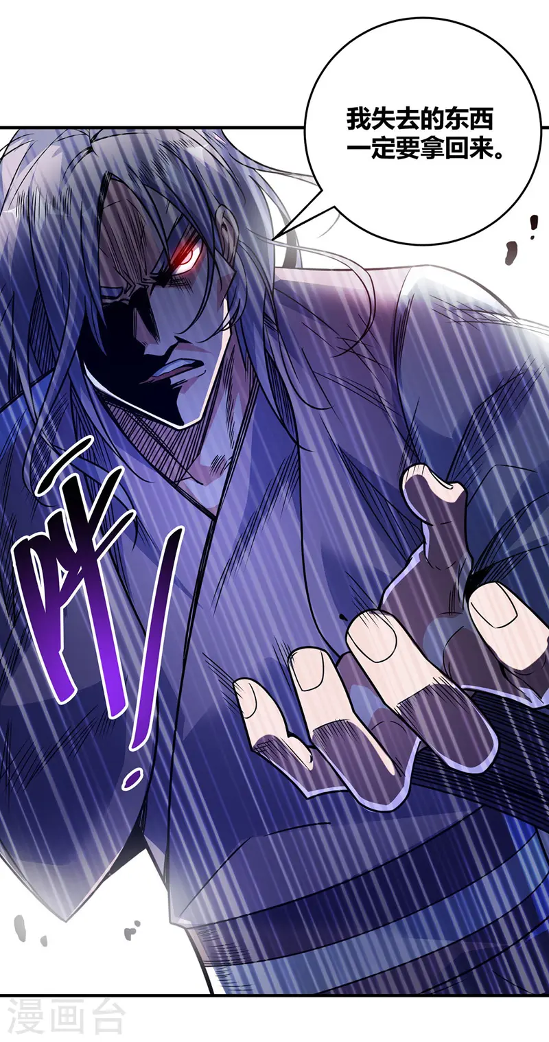 第52话 收编小弟 第3页