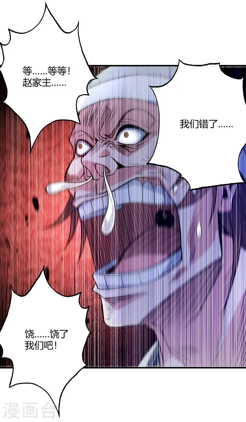 第52话 收编小弟 第4页
