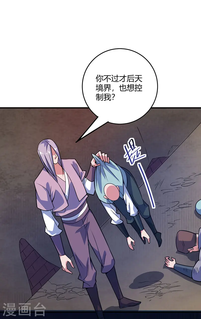 第52话 收编小弟 第9页