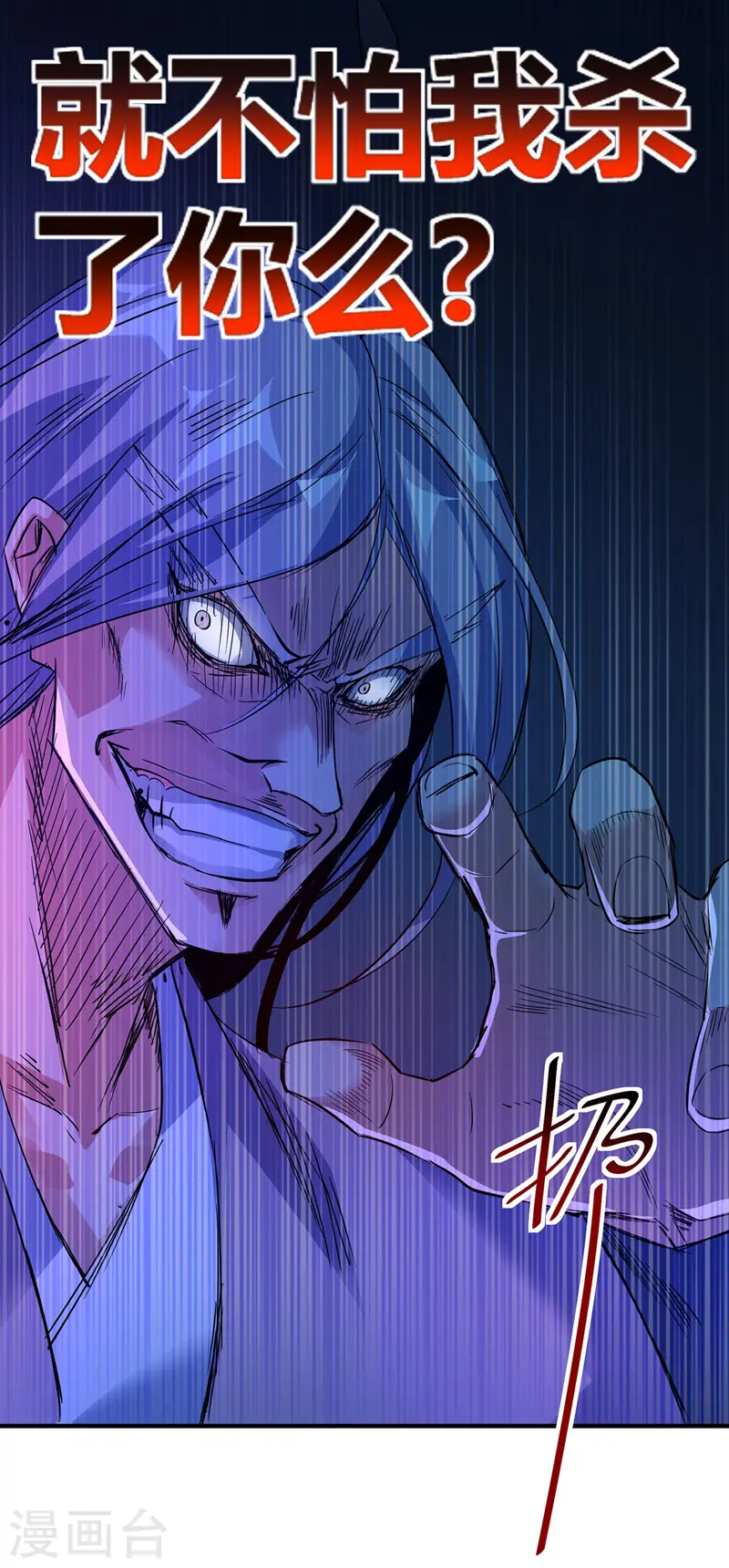 第52话 收编小弟 第10页