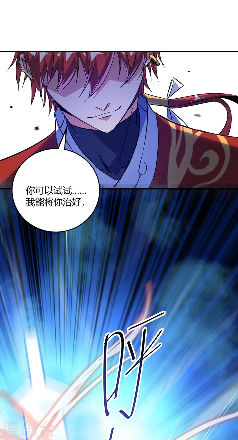 第52话 收编小弟 第11页