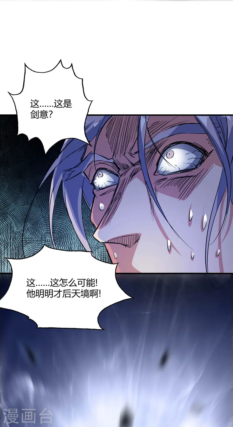 第52话 收编小弟 第13页