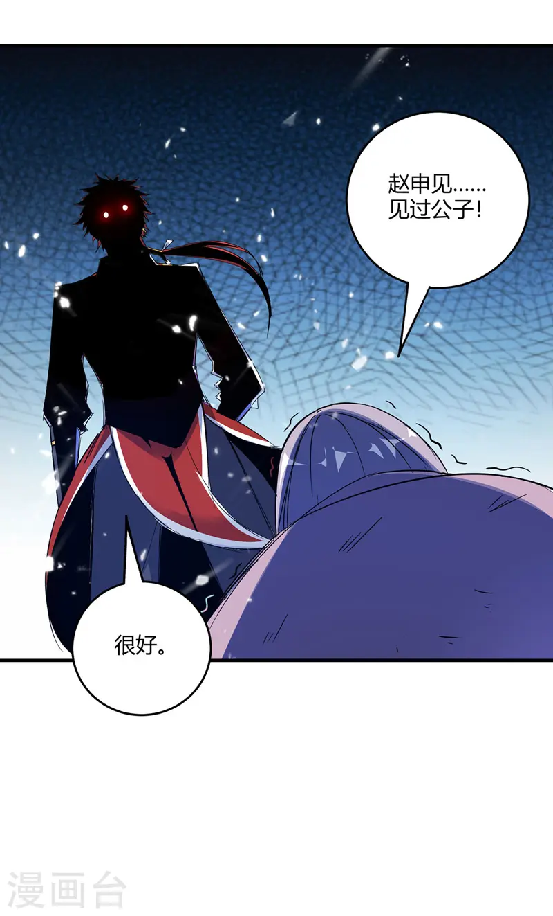 第52话 收编小弟 第16页