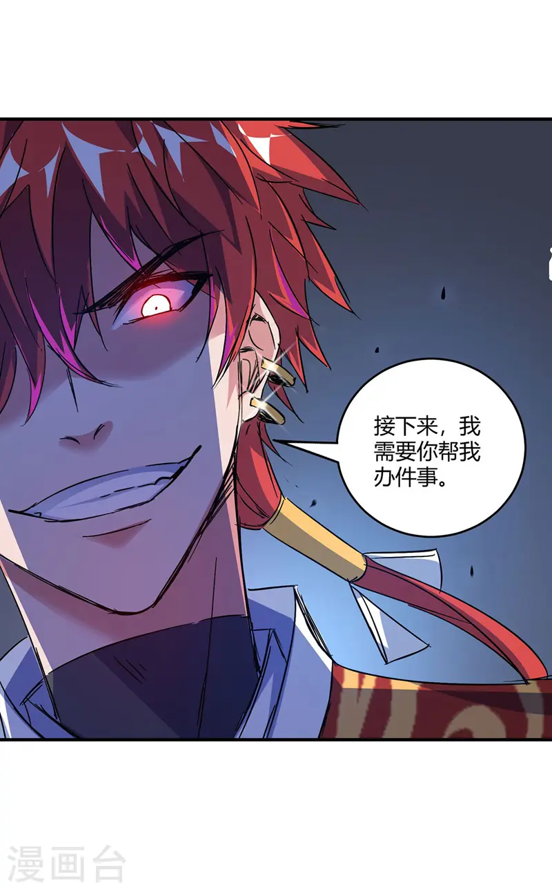 第52话 收编小弟 第17页