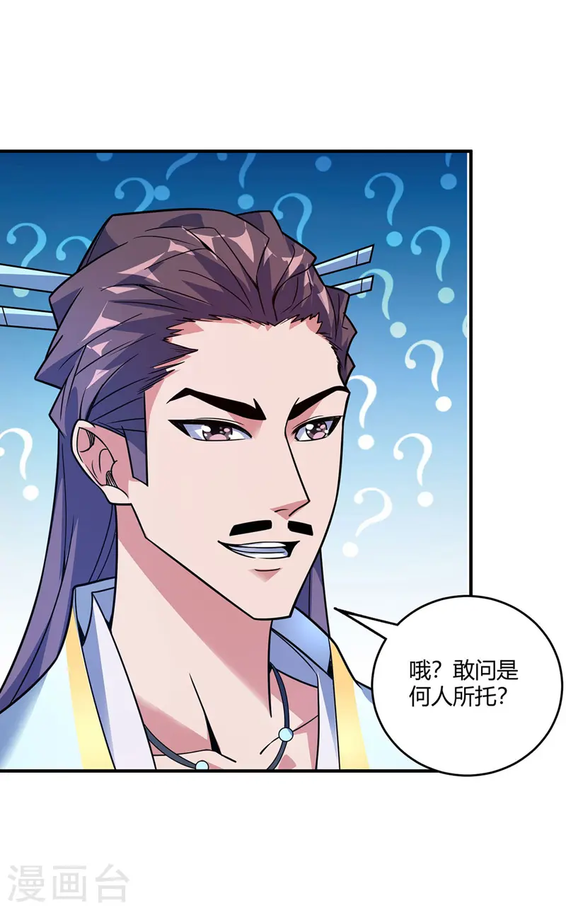 第52话 收编小弟 第21页