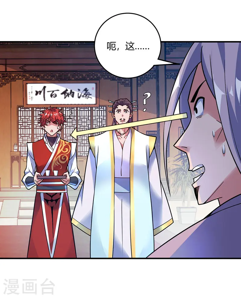 第52话 收编小弟 第22页