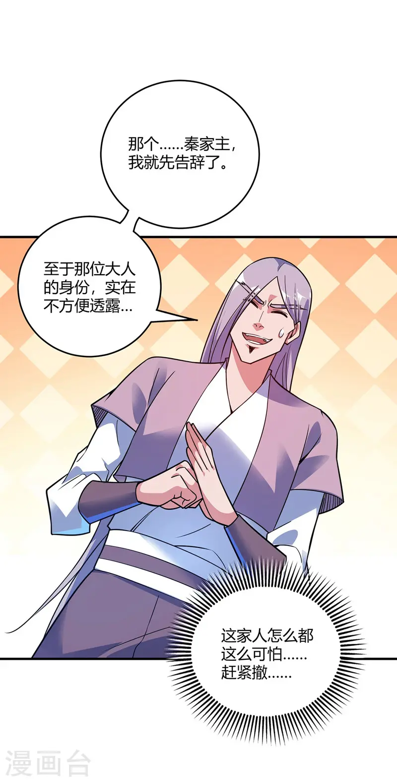 第52话 收编小弟 第28页