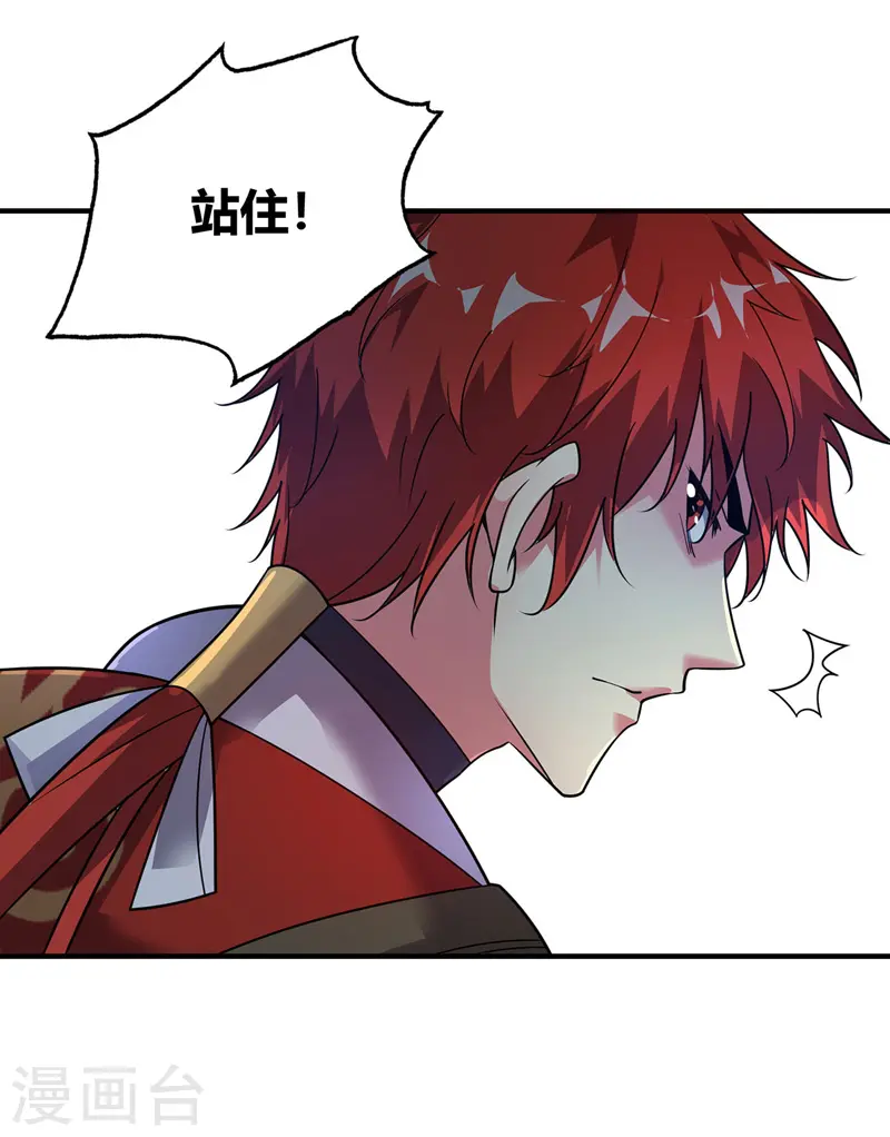 第53话 阻拦 第8页