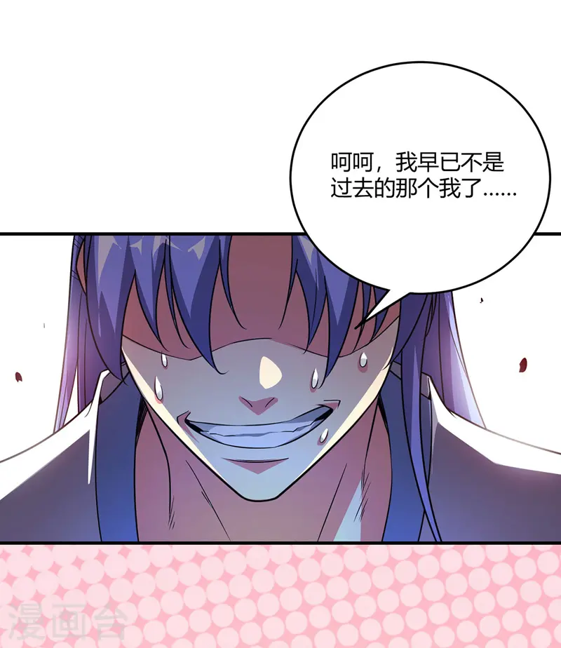 第53话 阻拦 第11页