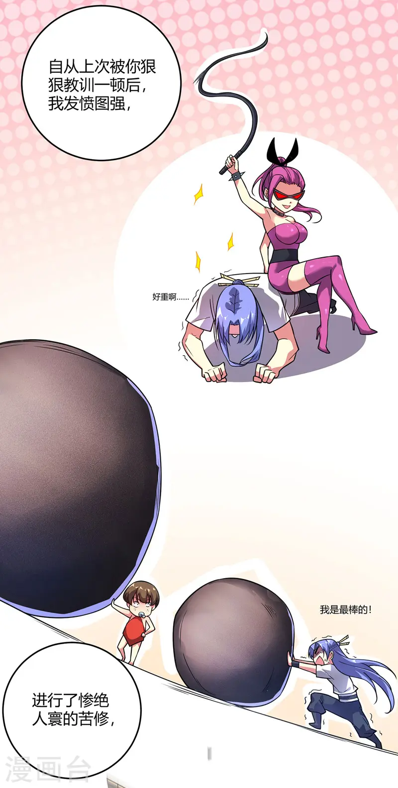 第53话 阻拦 第12页