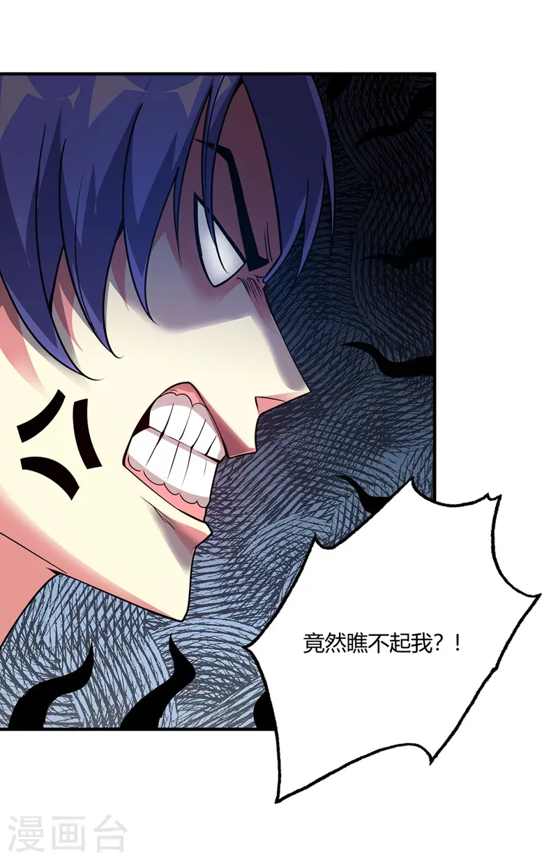 第53话 阻拦 第16页