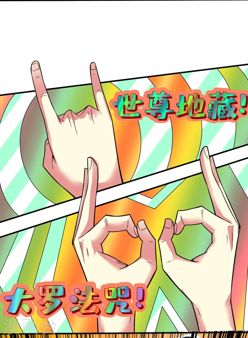 第53话 阻拦 第18页