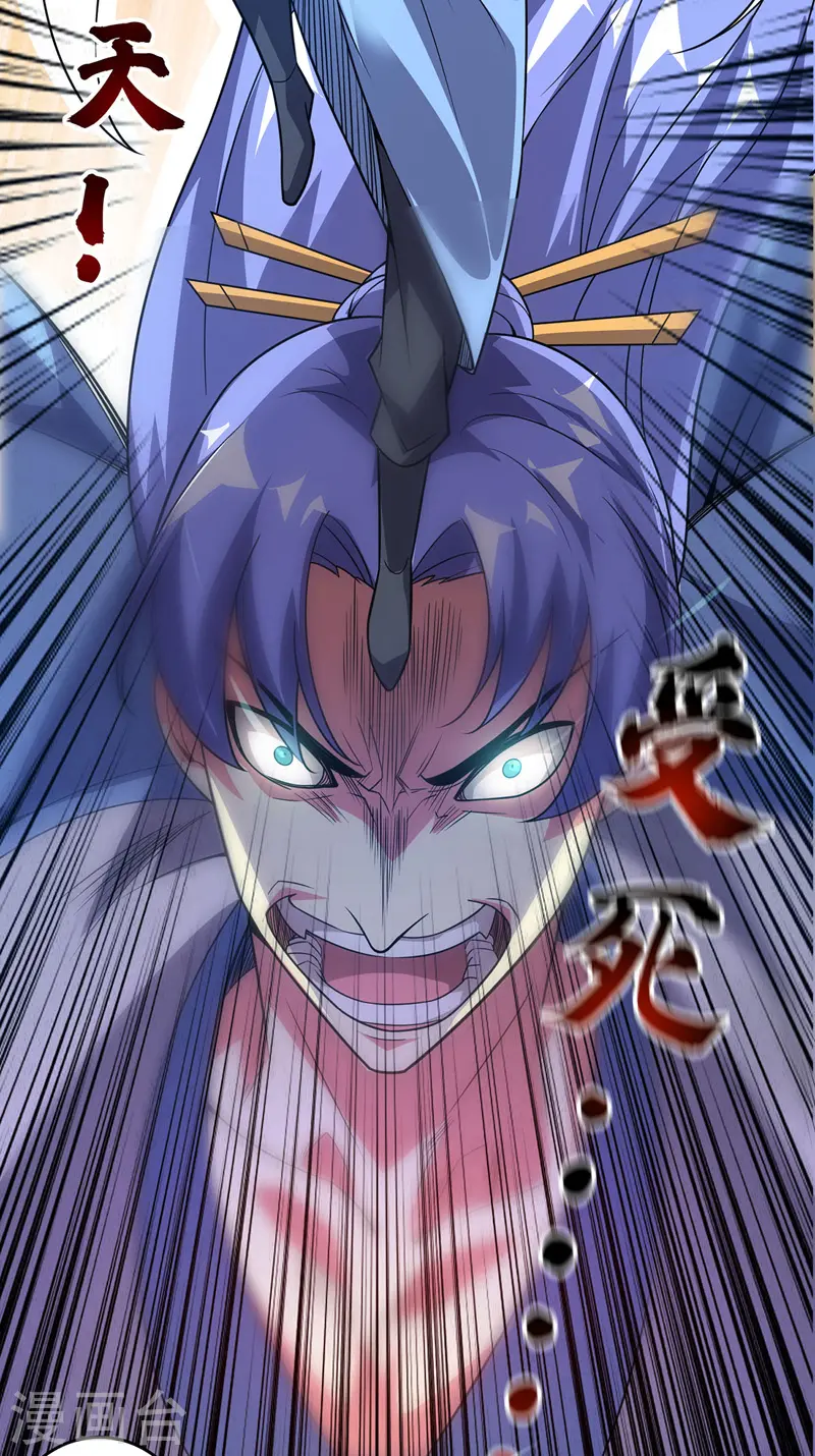 第53话 阻拦 第20页