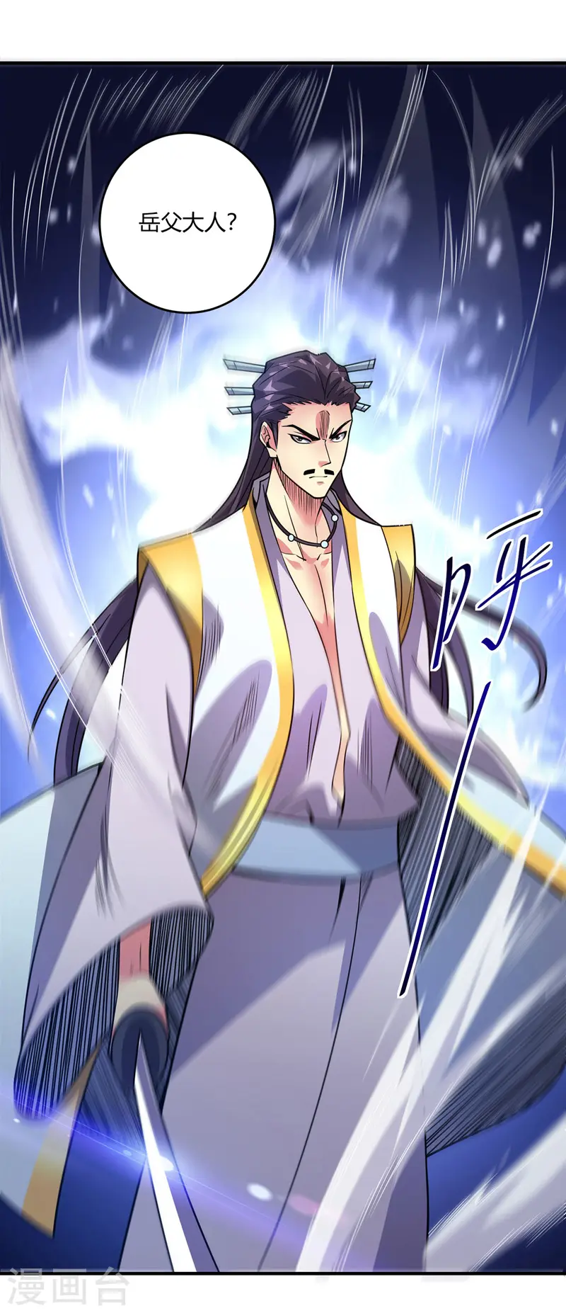 第53话 阻拦 第29页