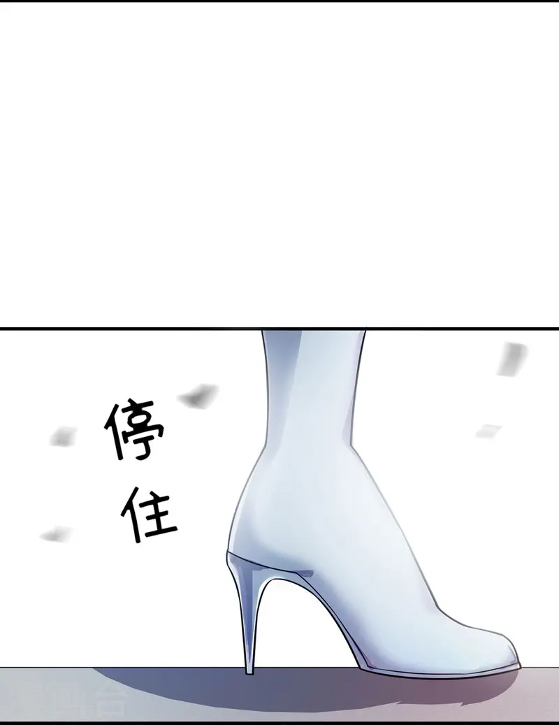 第51话 医治赵申 第3页