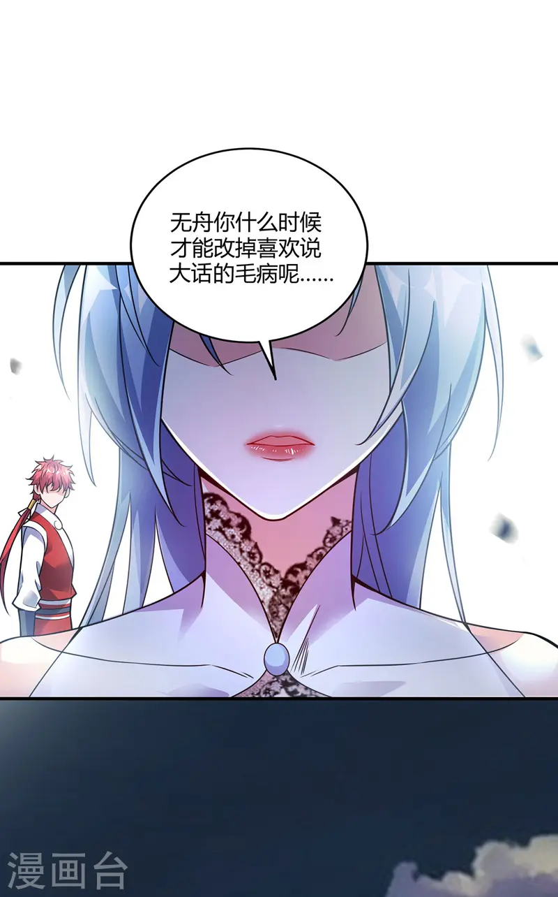 第51话 医治赵申 第6页