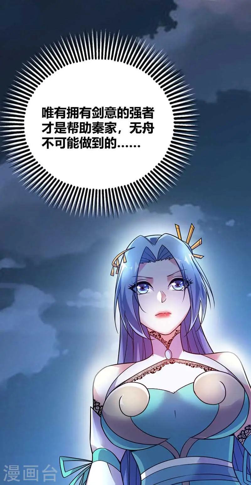 第51话 医治赵申 第7页
