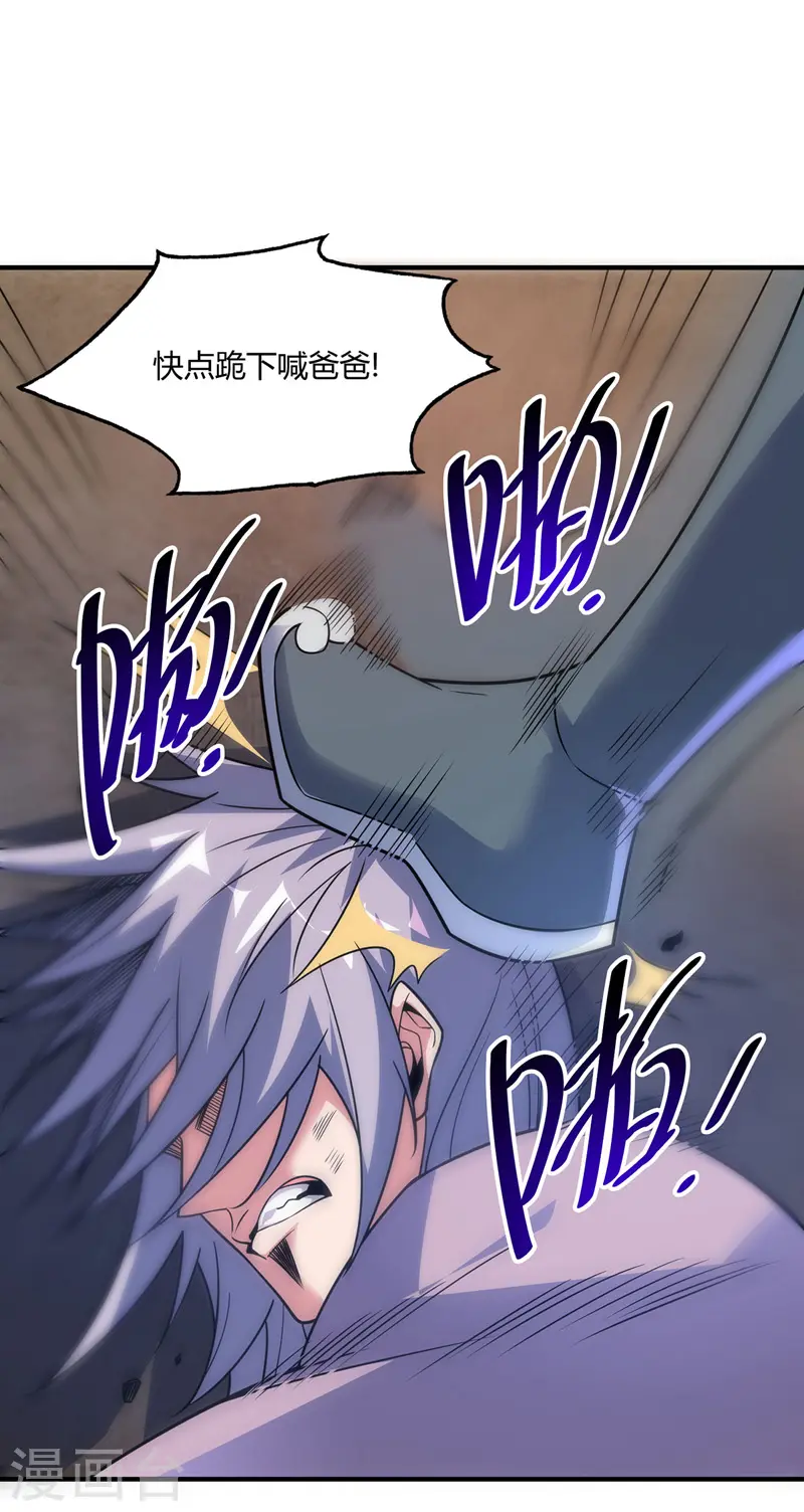 第51话 医治赵申 第14页
