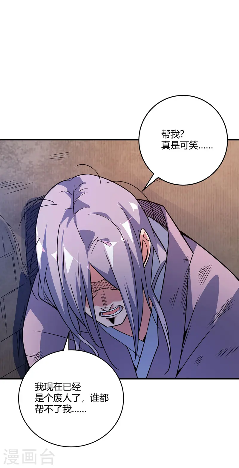 第51话 医治赵申 第18页