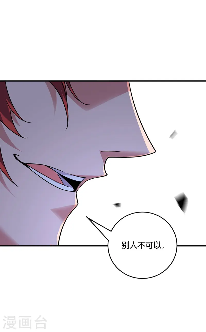 第51话 医治赵申 第19页