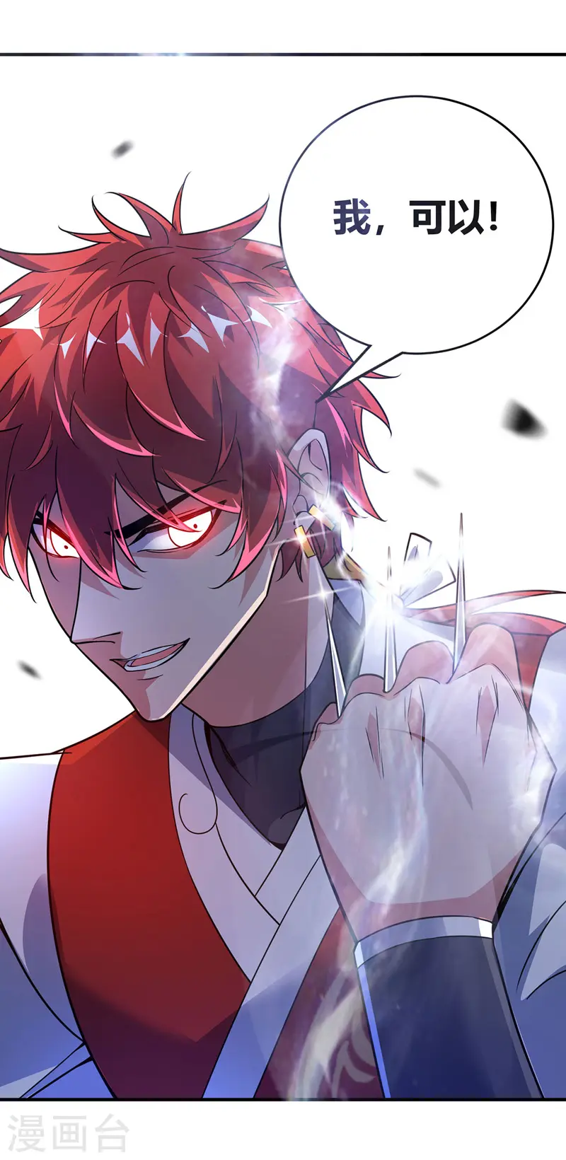 第51话 医治赵申 第20页