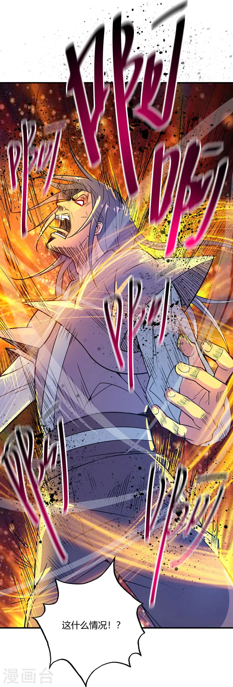 第51话 医治赵申 第24页