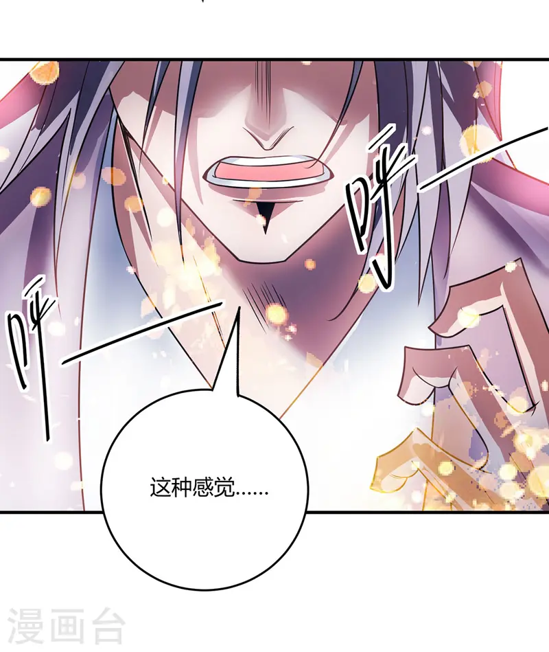 第51话 医治赵申 第25页