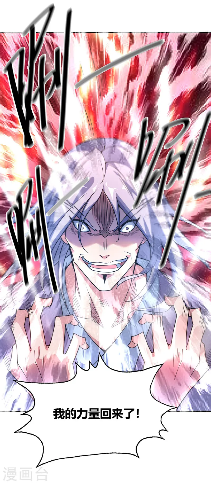 第51话 医治赵申 第26页