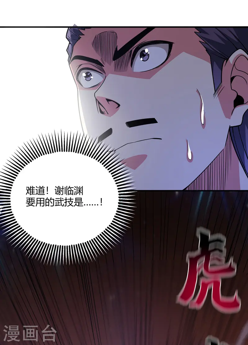第58话 证明 第1页