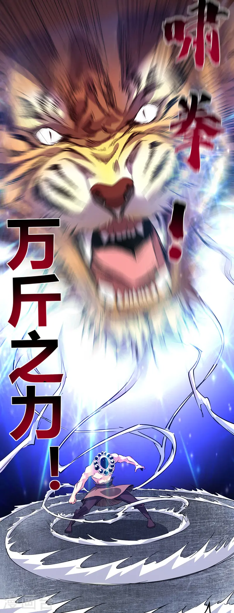 第58话 证明 第2页