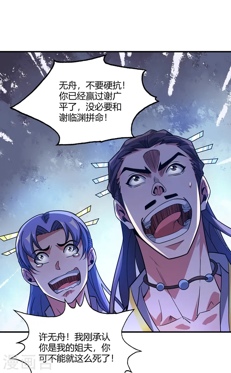 第58话 证明 第7页