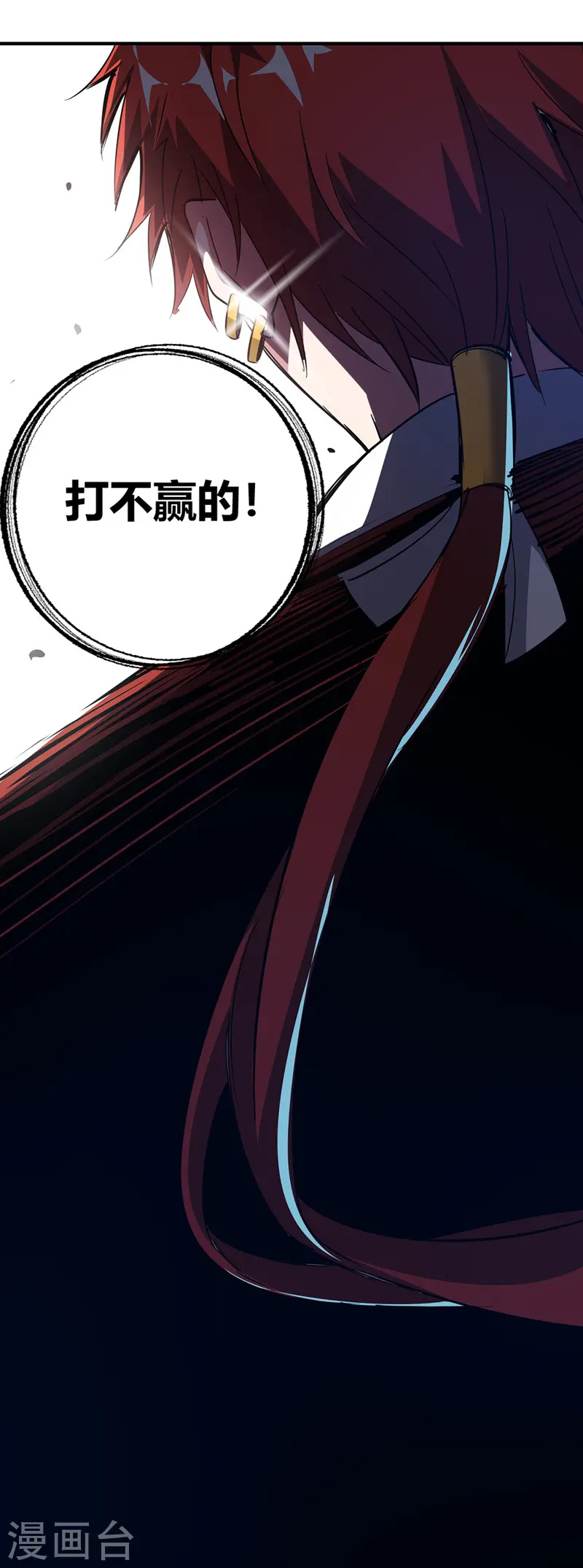 第58话 证明 第9页