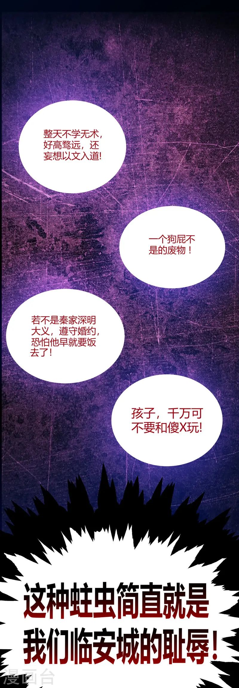 第58话 证明 第10页