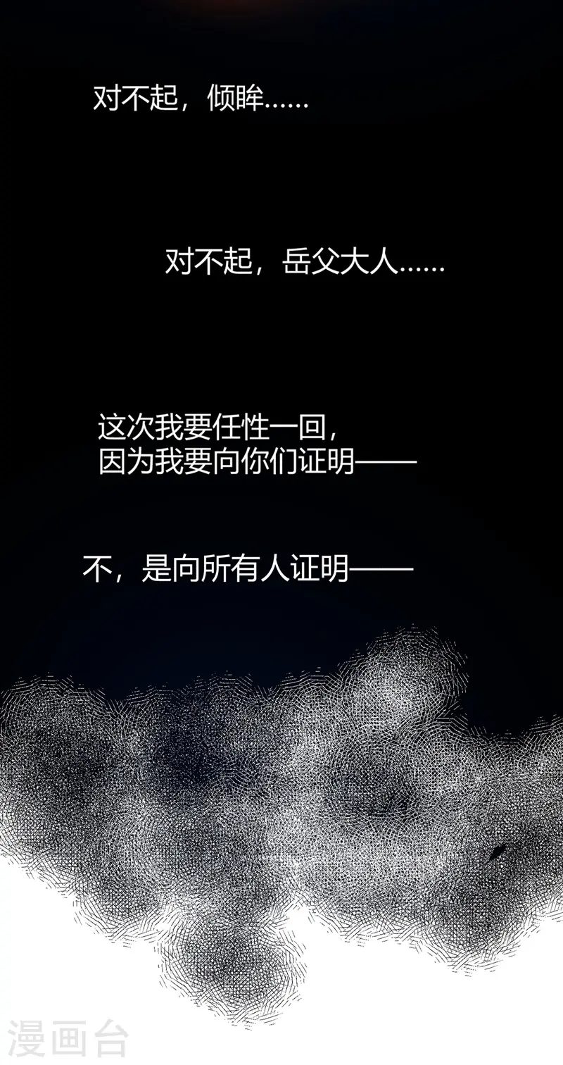 第58话 证明 第13页