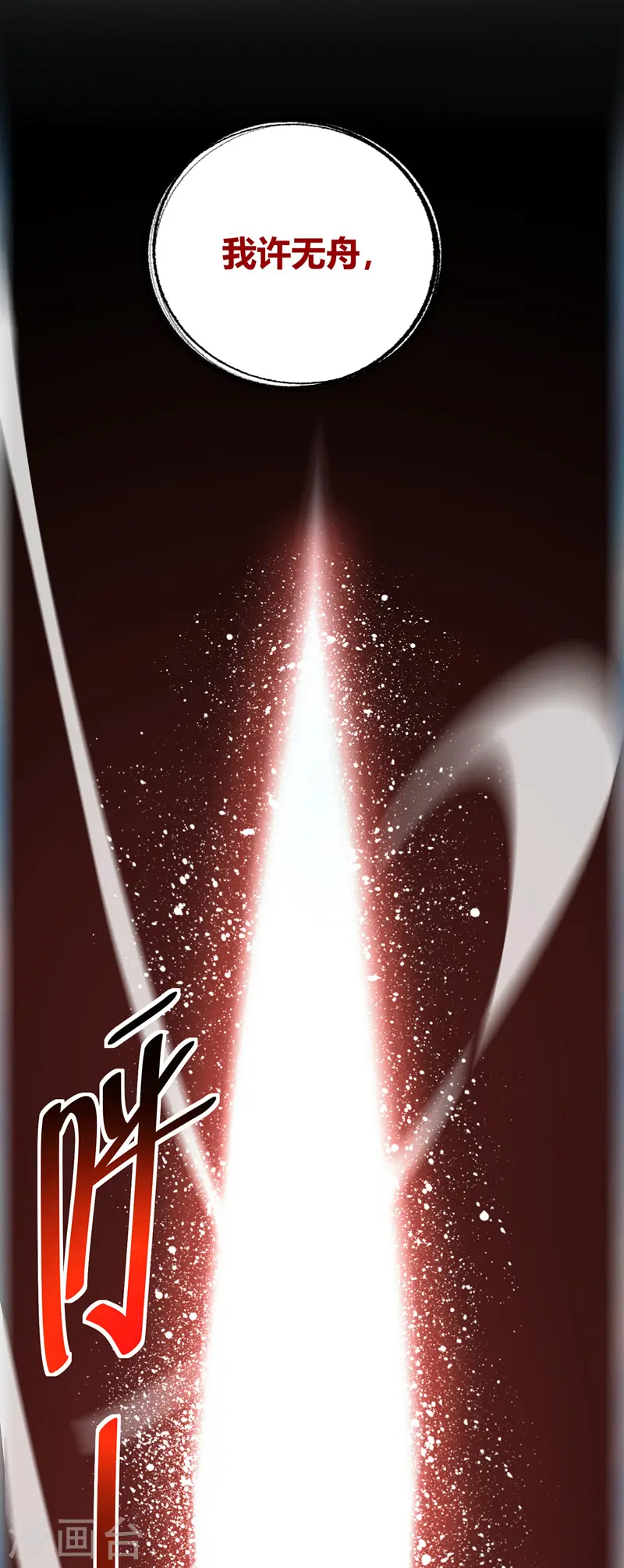 第58话 证明 第14页